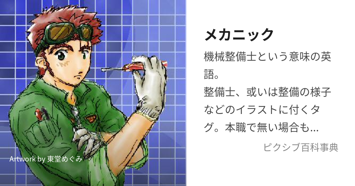 メカニックの相棒は悩んでます 2j3j- 全44話連載中Reruさんの夢小説無料スマホ夢小説ならプリ小説 byGMO