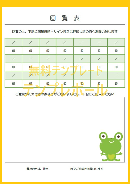 かわいい 表イラスト無料イラスト・フリー素材なら「イラストAC」