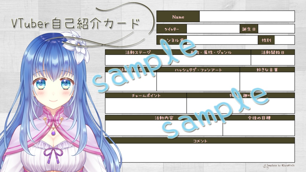 写真入りのオリジナル自己紹介カードを作ることができるテンプレート☆シンプルでおしゃれなデザ