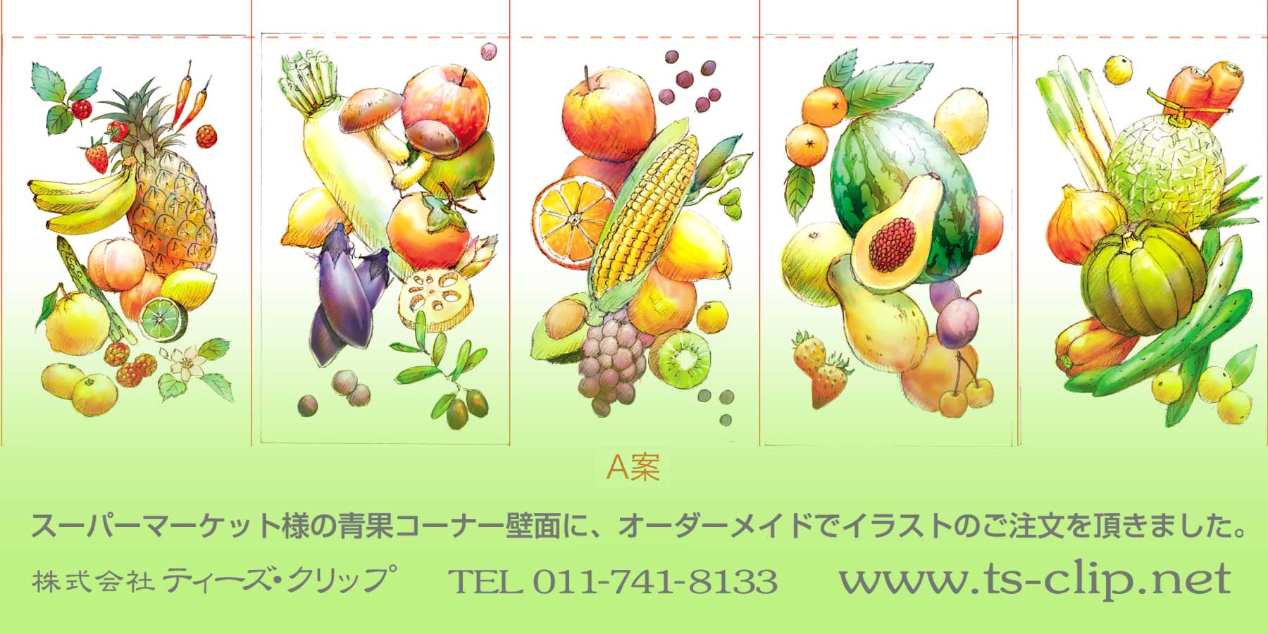 スーパーのイラストまとめ TBS「この差って何ですか？」特急・高品質 イラスト・アニメーション制作 こころえ