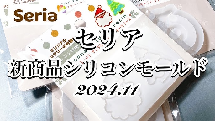 新品 セリアレジン シリコンモールド ぷっくりフラワー、シェイプレジンモールド