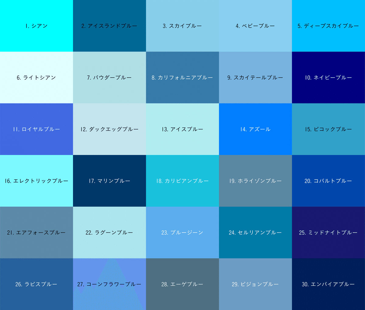 iPromenade : ミントグリーン、ミントブルーってどんな色