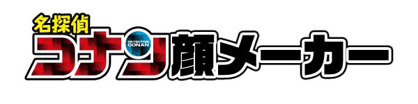 映画「名探偵コナン 業火の向日葵」上映中ベイブリッジ・スタジオ ブログ