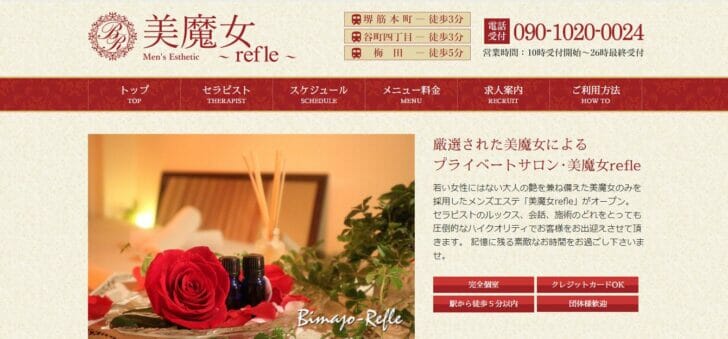 JKリフレ」の定番タグ記事一覧｜note ――つくる、つながる、とどける。