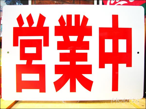 看板の視認距離と文字サイズの関係について教えてください。不動産応援.com