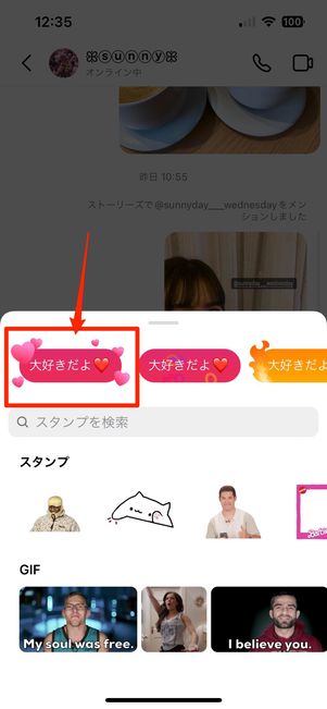 インスタストーリーのハート加工・エフェクト やり方まとめアプリオ