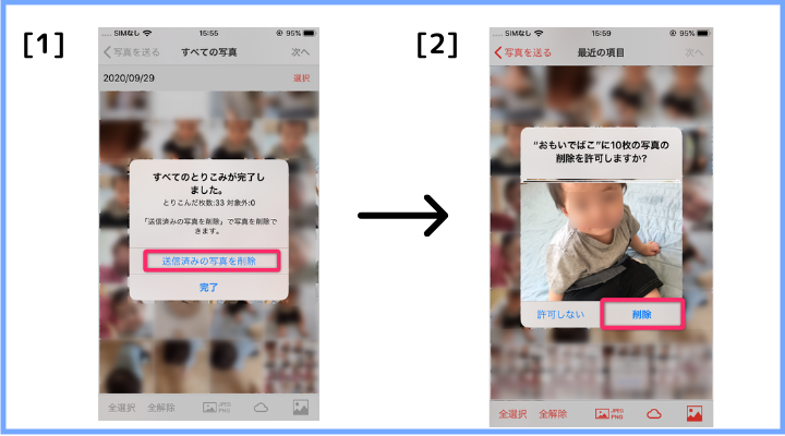 iPhoneのストレージ不足を解消したい！PCなしで手軽に空き容量を増やす方法を紹介KDDI トビラ