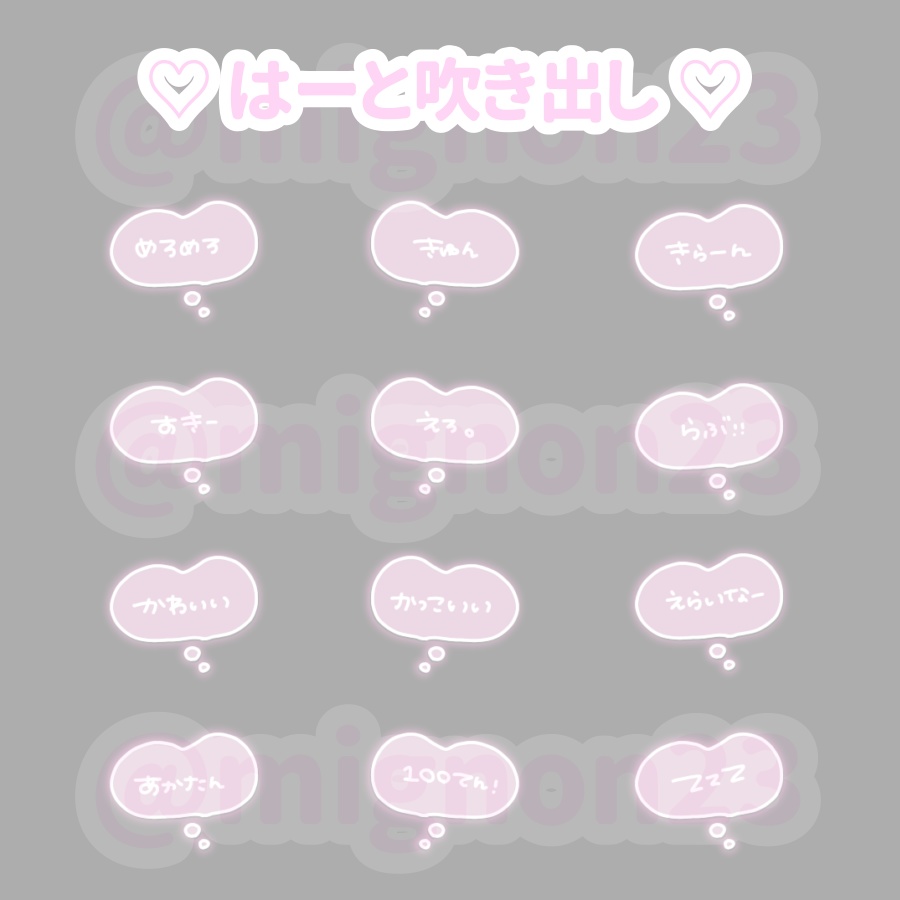 量産型地雷顔隠しスタンプハートfreetoedit