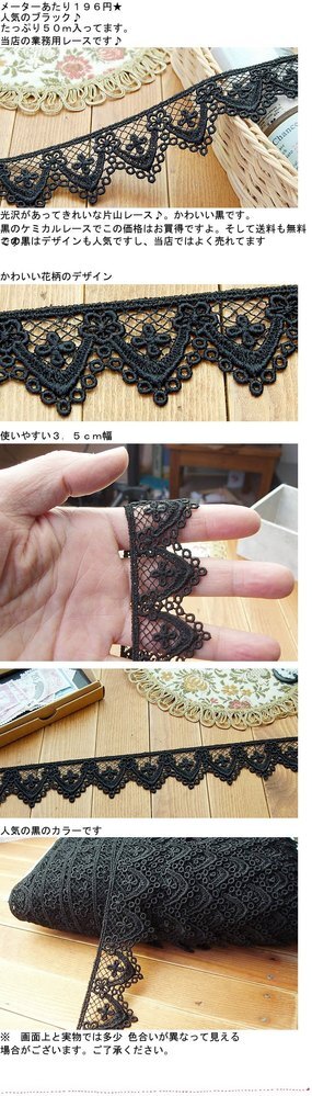 画像有り この様なお花のケミカルレースというのか、リボンテープと- Yahoo!知恵袋