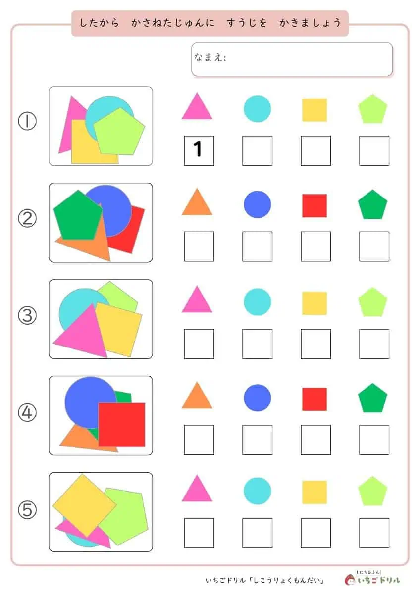 プリント 小１漢字読み 線つなぎ１９枚For Every Children