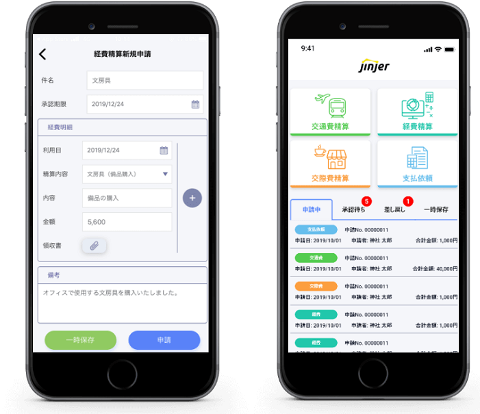 個人事業主のスマホや携帯電話費用は経費になる？仕事とプライベートの取り扱い方を徹底解説 – タックスナップメディア