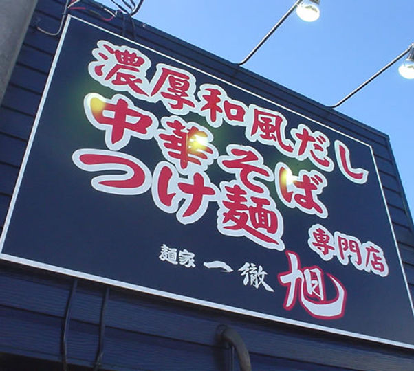 窓ガラスに切り文字シール、屋内用アクリル看板 美容室カッティングシール・看板製作 切り文字屋オッケイ