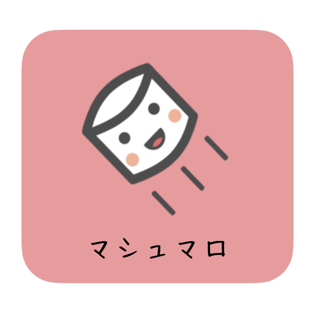 フリー素材㈲ マシュマロ♡アイコン かわいい 9カラー+1- Reshecom Market - BOOTH