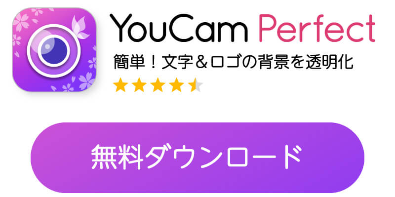 画像編集ガイド 手描き文字・イラストをスマホで撮影して背景透過画像にする - Adobe Photoshop CS6, CC編 - STEERSオフィシャルブログ