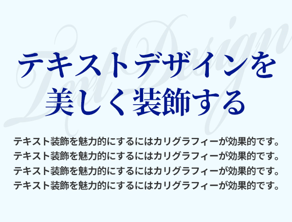タイトル・見出しデザインの文字組みの基礎と参考例デザナビ