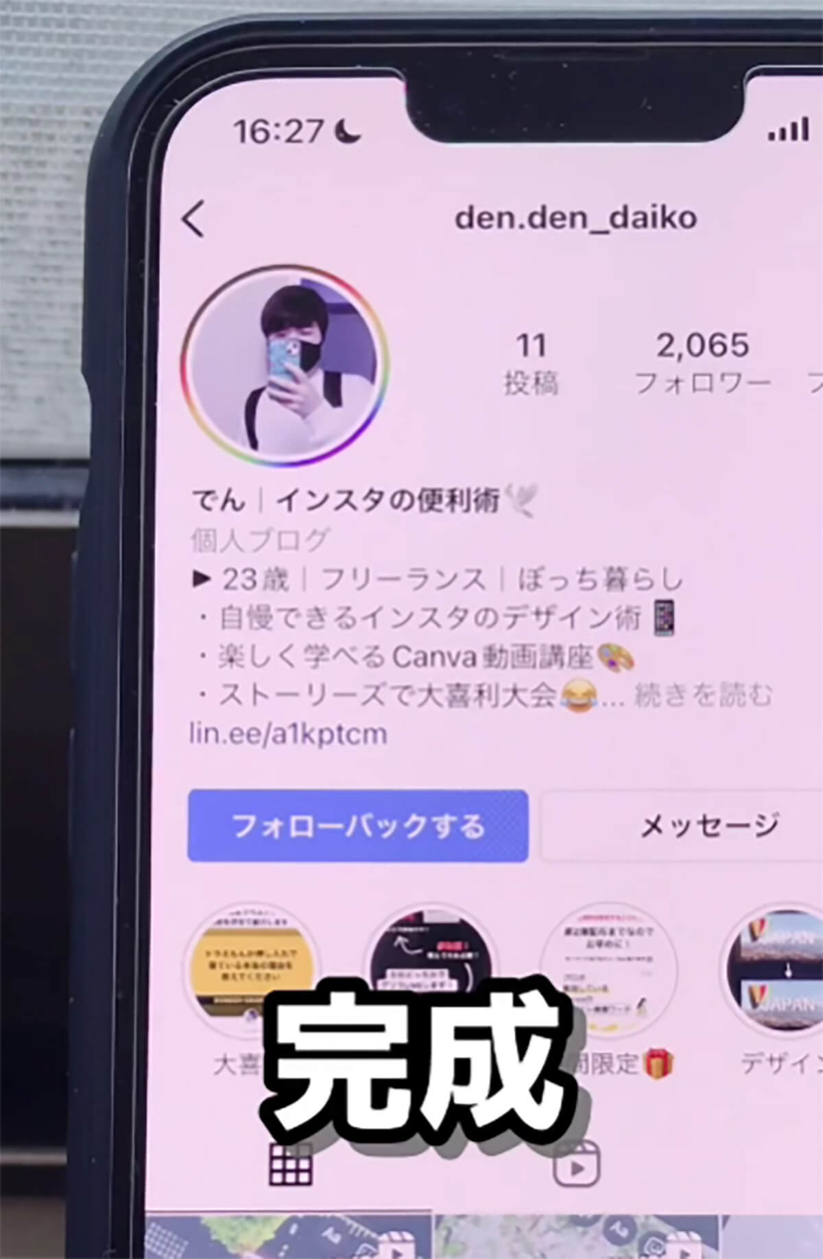 インスタグラムのプロフィール画像 アイコン を変更する方法アプリオ