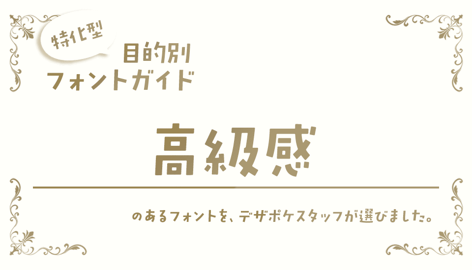 初心者必見 高級感のあるデザイン理論 〜8選〜株式会社 idealump