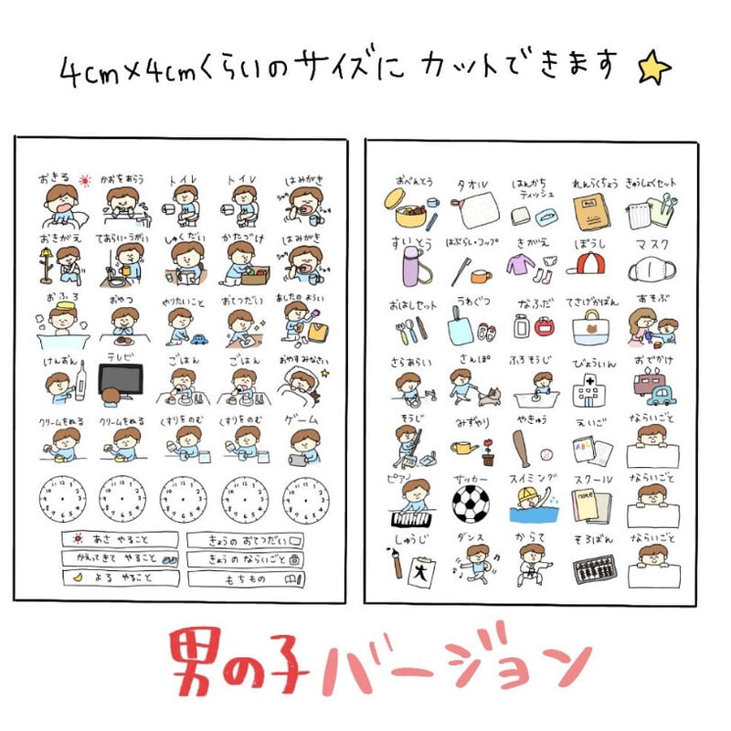 子どもが自分で準備できる！お支度ボードのDIYに挑戦RoomClip mag暮らしとインテリアのwebマガジン