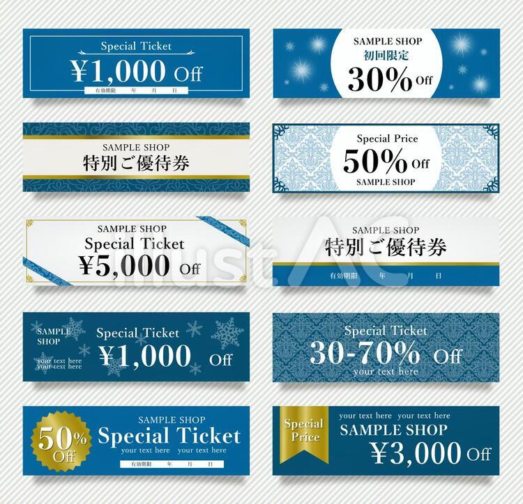 店舗の販促に使える「回数券」が簡単に作れます。ネット印刷のグラフィックが回数券のデザインテンプレートを公開しました。株式会社グラフィックのプレスリリース