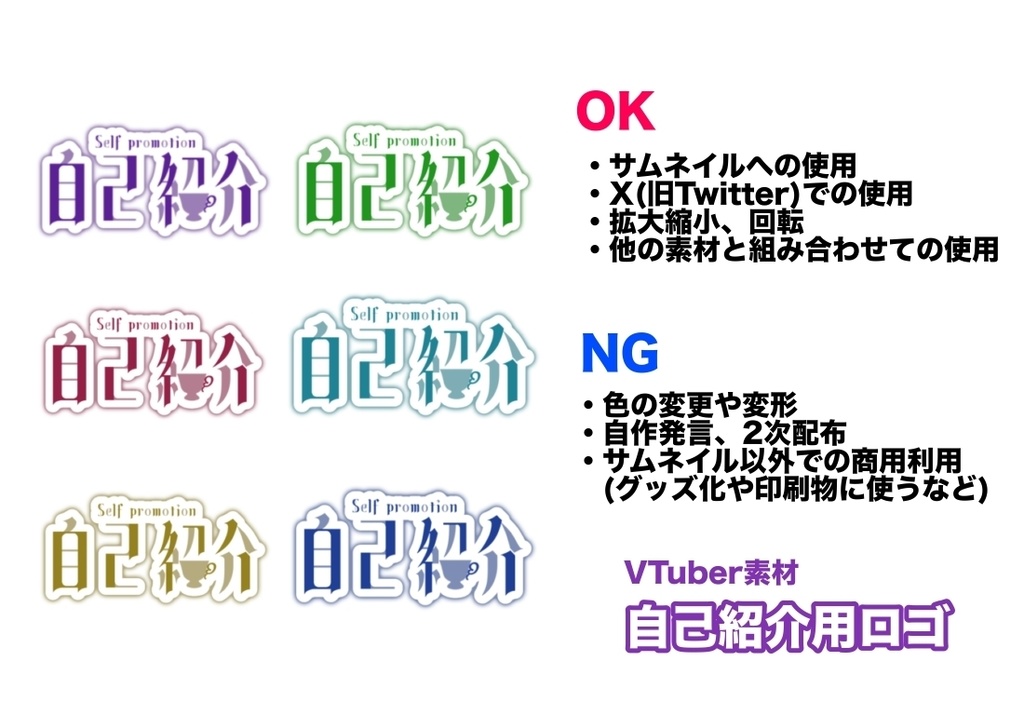 自己紹介の無料イラスト