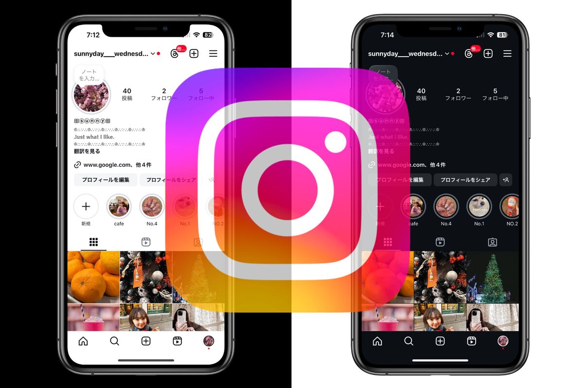 2022年7月不具合報告あり インスタグラムで「ダークモード」に変更する方法ドハック