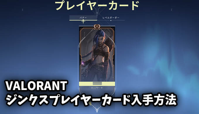 VALORANTJPNews 日本向け情報アカウント on X: 