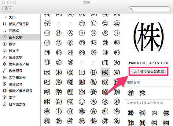 記号一覧 絵文字一覧マックス株式会社