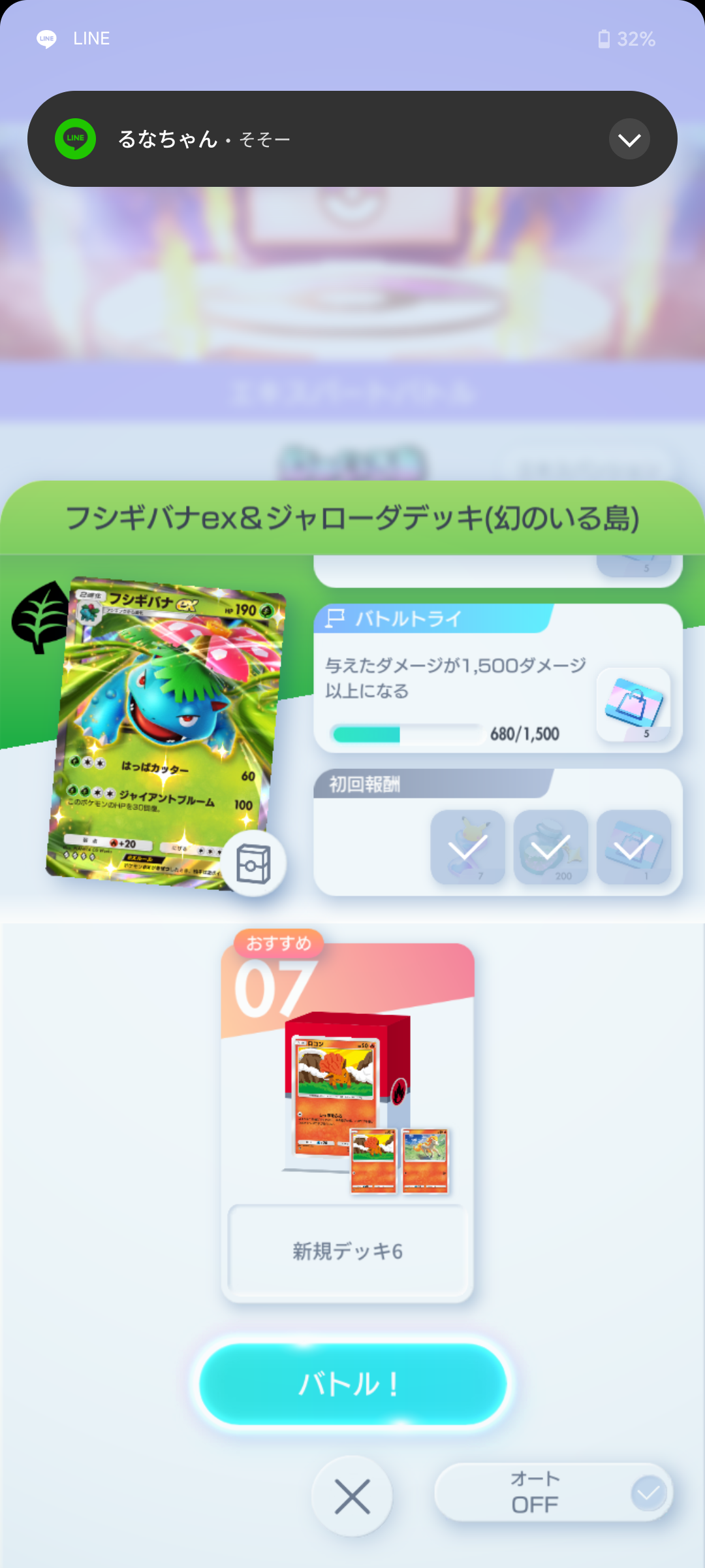 Windows11 アプリの通知バナーを個別にオンオフする方法ナポリタン寿司のPC日記