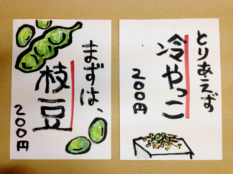 手書き文字が顧客満足度を高める？？想いのこもった飲食店メニューを検証してみましたMEDIY