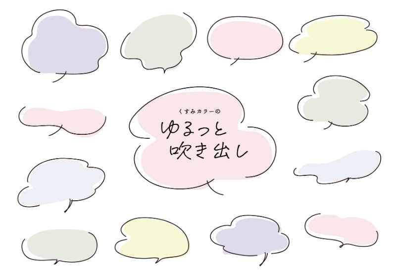 線4本のふきだしのフリーイラストフリーイラスト・クラシック フリクラ