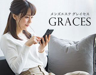 メンズエステGraces・グレイセス藤沢｜藤沢・湘南台|さくらのメンズエステならアロマパンダ通信