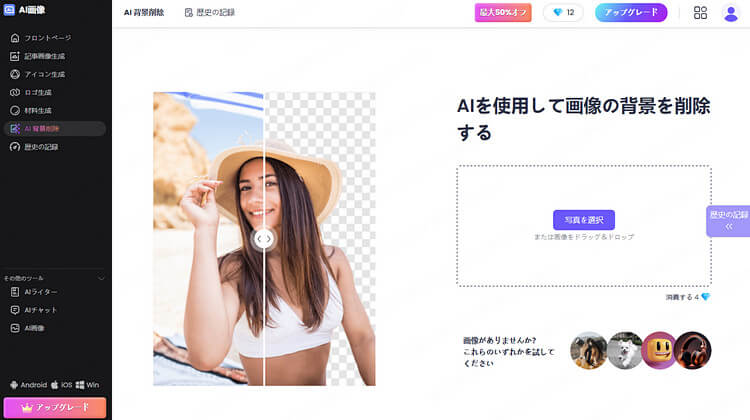 2022最新版」無料できれいに写真や画像の文字を消す方法TOP4