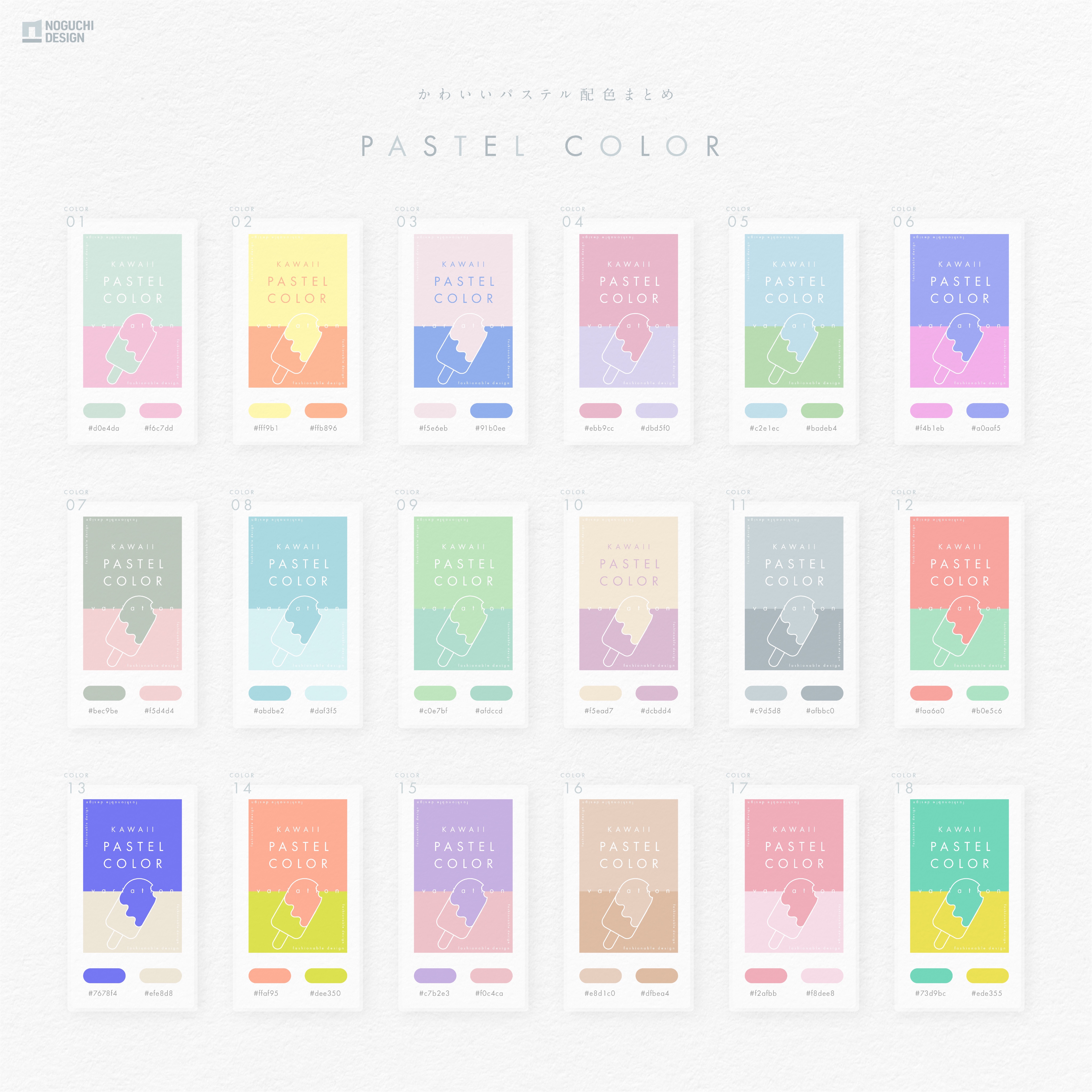 おしゃれ 2色の配色パターン27選！無料シミュレーションツールも紹介します