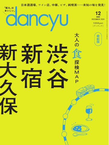 岐阜・可児市帷子新町 リラクゼーションエステ 極楽バナナ /