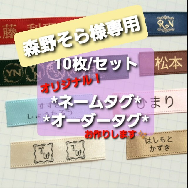 サイズ&お名前タグ 5枚セット- パターンレーベル