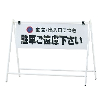 特大 A型看板 通販縦長・横長でユニーク形とサイズHotdogger