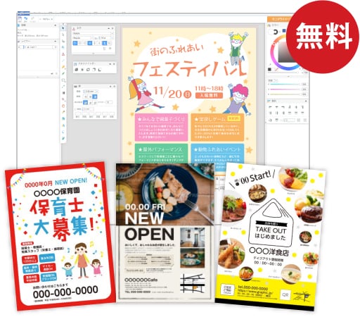 イベントのフライヤーをおしゃれにデザイン！無料テンプレートと作成のコツ