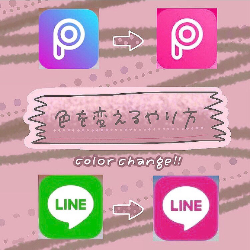 Androidのアイコンを変更する方法！好きな画像にする方法もWidgetClub