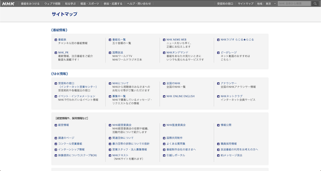 サイトマップとは？メリットやweb構成図を作成するコツを紹介FORTUNA Magazine