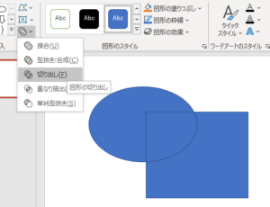 パワーポイントで画像を自由な形に簡単に切り抜く方法 - sawacom.net