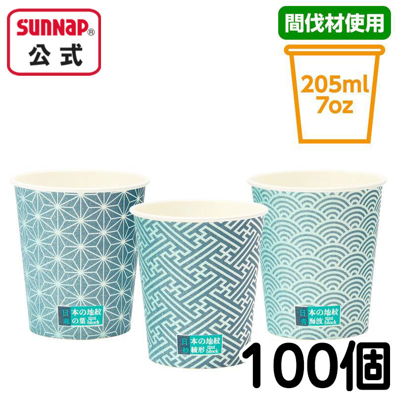 革のカップスリーブの型紙Yamada