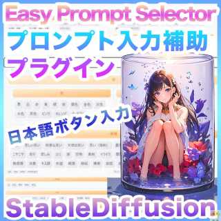 SD Ponyプロンプト比較 表情編文倉カスカ