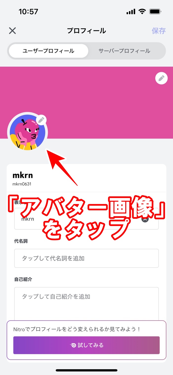 Discordのアイコン画像を変更する方法！できない時の対処法も解説！しふぁチャンネルのゲーム実況ブログ
