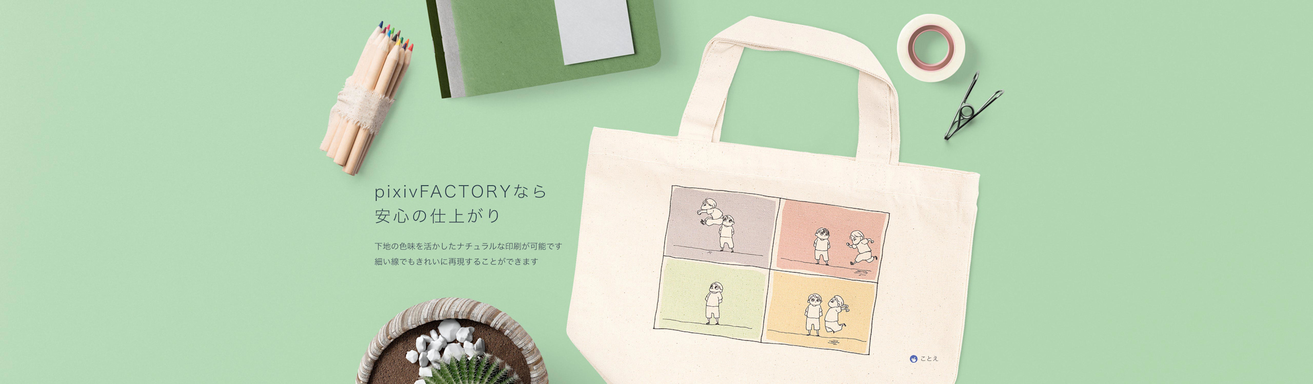 ユニクロのオリジナルトートバッグの作り方まとめ。サイズや値段も解説