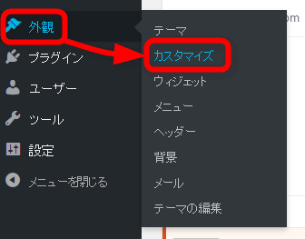 ワードプレスのサイトアイコン ファビコン の必要性・設定方法