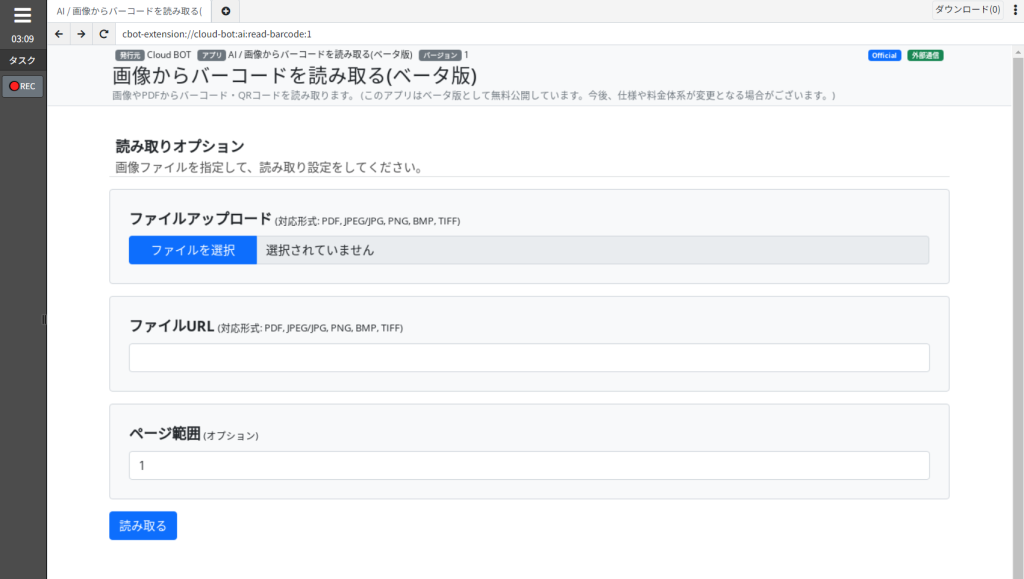 高速で正確な読み取り、安全、シンプルで使いやすい完全無料のQRコード バーコードリーダーアプリ「アイコニットLite」がヒンディー語に対応！スマートフォンアプリダウンロード数・世界2位のインド市場に提供開始株式会社メディアシーク