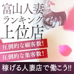 富山県の人妻・熟女デリヘルランキング｜駅ちか！人気ランキング