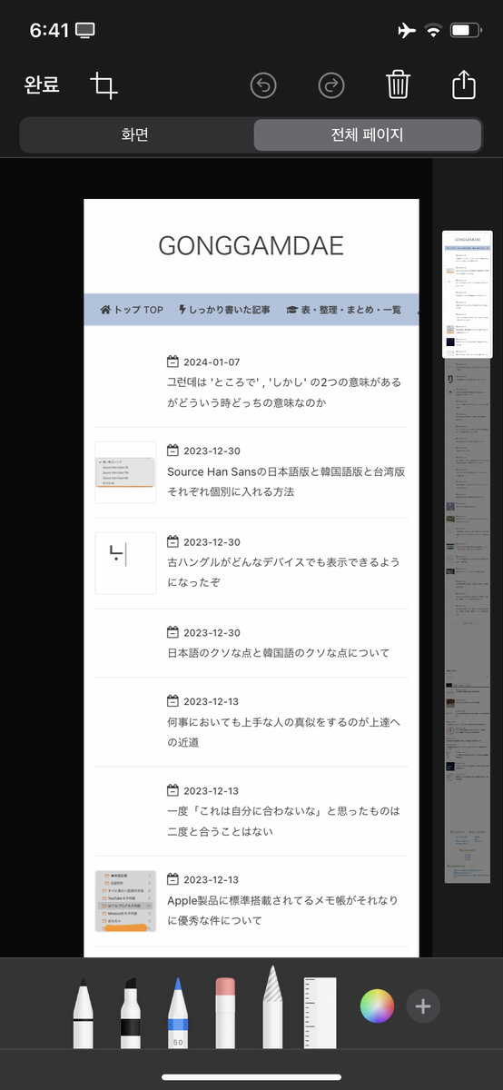 永久保存版 スマスロ有利区間切れ差枚数・狙い目専門大辞典 2024年1月〜4月度機種 期待値‼️アロハシーサ