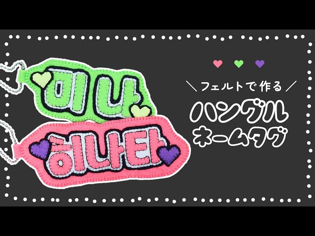 パステルカラー♡チューリップ名札ワッペン♡ネームプレート 手作り フェルト - メルカリ