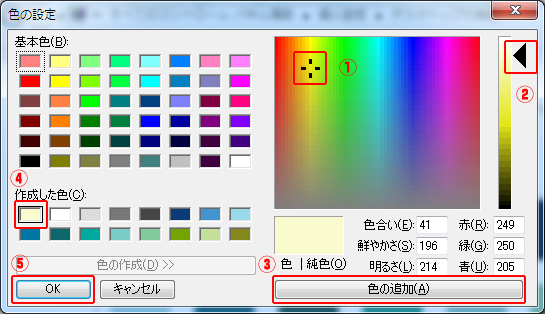 iPhone アプリのアイコンを変更する方法インフォコネクト株式会社